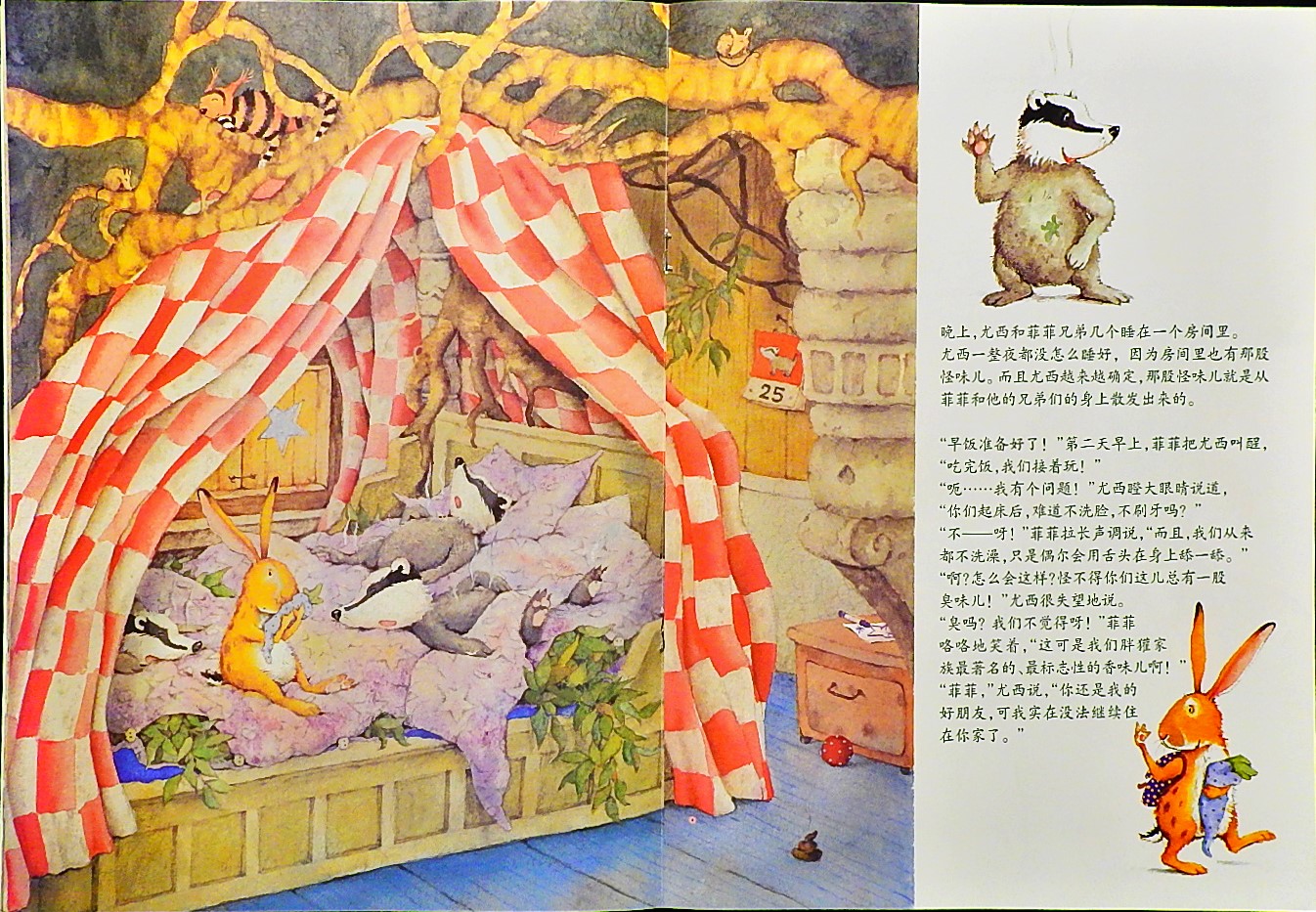 我只爱你 (09),绘本,绘本故事,绘本阅读,故事书,童书,图画书,课外阅读
